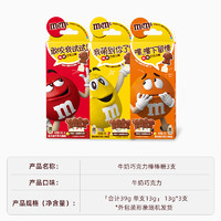 m&m's 玛氏 mm豆棒棒糖牛奶巧克力12支礼盒装夹心巧克力棒儿童零食糖果礼包 m豆巧克力棒1盒（12支）