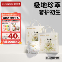 BoBDoG 巴布豆 新款雪域极光纸尿裤拍2发4包