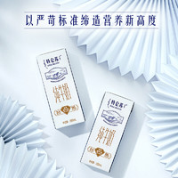 88VIP：MENGNIU 蒙牛 特仑苏纯牛奶250ml*12盒10月产