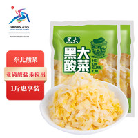 黑大 东北酸菜 惠享装500g*2 酸白菜