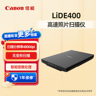 Canon 佳能 CanoScan LiDE400 高速照片扫描仪 高效型（5按键操作/直立扫描 家用/商用）