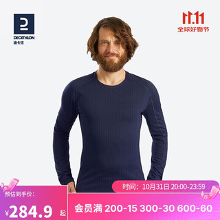 DECATHLON 迪卡侬 美利奴羊毛衫 男款 保暖衫 2487370