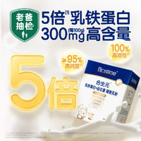 BIOSTIME 合生元 乳铁蛋白+益生菌(HMO)30袋装3岁以上加强防护