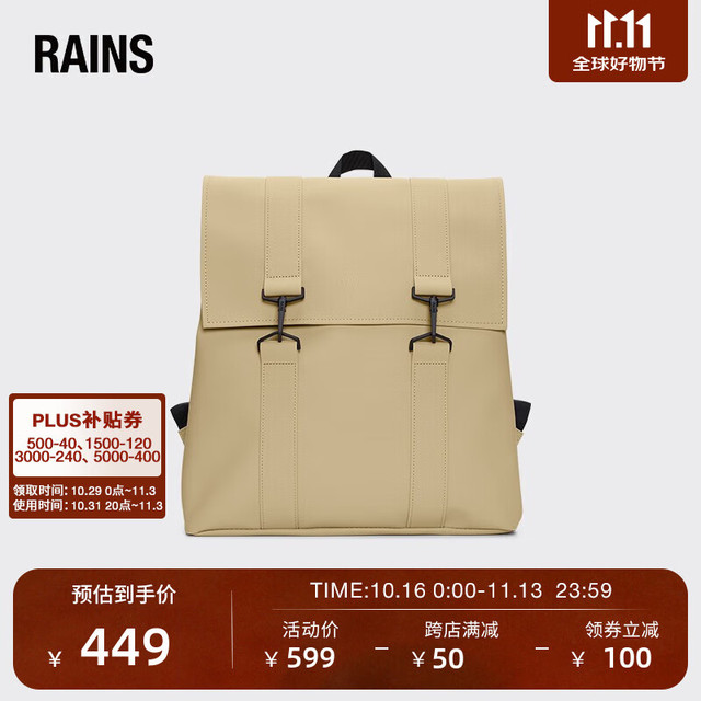 RAINS MSN Bag 男士双肩包 13300