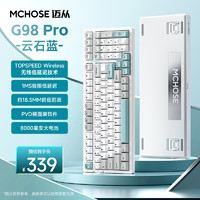 MCHOSE 迈从 G98Pro客制化机械键盘gasket结构三模2.4G/有线/蓝牙全键热插拔