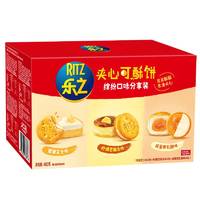 88VIP：RITZ 乐之 夹心可酥饼芝士味柠檬巴斯克味咸蛋黄乳酪三口味礼盒 402g