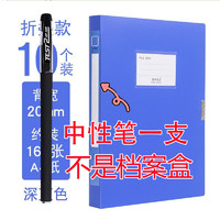 A4档案盒20个装文件资料盒折叠办公塑料文件盒大容量凭证收纳盒文件夹55mm资料盒办公用品大全可批发