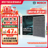 BOSCH 博世 0986AF4265 空调滤清器