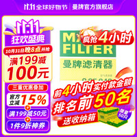 曼牌滤清器 曼牌（MANNFILTER）空气滤芯格清器发动机保养适用 八代全新凯美瑞 18-21款 2.0 2.5汽油版