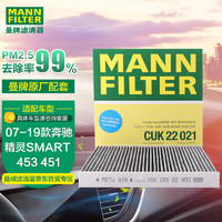 曼牌滤清器 曼牌(MANNFILTER)活性炭空调滤清器/空调滤芯/空调滤PM2.5CUK22021(精灵(进口)Fortwo/Cabrio(453))