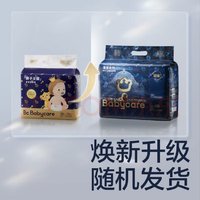 babycare 尿不湿超薄皇室狮子s29片/包