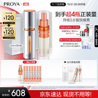 PROYA 珀莱雅 双抗精华液3.0 50ml+替换芯50ml（赠 替换芯50ml+7.5ml*7+能量精华1.5ml+双抗面膜2片）