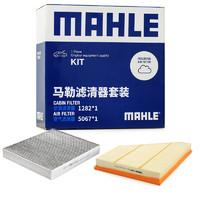 MAHLE 马勒 滤芯套装空气滤+空调滤(适用凯迪拉克XT5/XT6/别克昂科旗/开拓者)