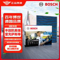 BOSCH 博世 多效+Pro空调滤芯滤清器格8581适配丰田凯美瑞汉兰达雷克萨斯等