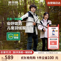 波司登秋冬季男女儿童羽绒服90绒抗菌三防短款运动保暖外套T40132340