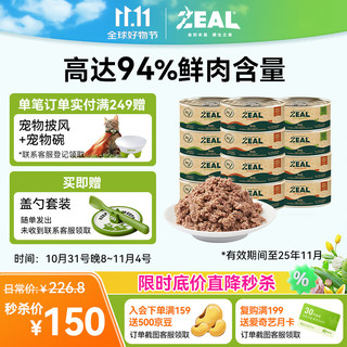 ZEAL 真致 猫罐头主食湿粮罐头成猫幼猫饭新西兰进口猫粮90g*12 鸡肉6+牛肉6