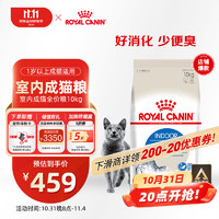 ROYAL CANIN 皇家 I27室内成猫猫粮 10kg