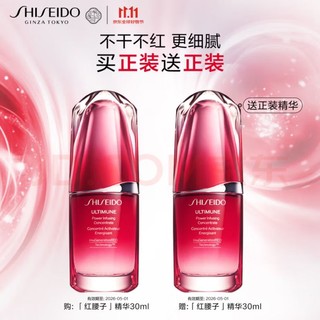 SHISEIDO 资生堂 红妍肌活精华露 第三代 30ml（送同款正装30ml）