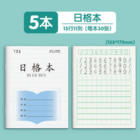 金枝叶 田字格本子小学生专用一年级拼音练字本江苏省统一凤凰作业本方格写字本数学生字田格本二年级日格本传媒练习