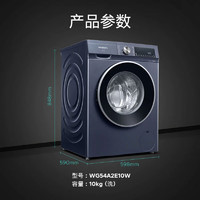 以旧换新补贴：SIEMENS 西门子 WG54A2E10W 滚筒洗衣机 10kg