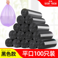 Joybos 佳帮手 加厚垃圾袋 平口式 100只（45*55cm） 黑色