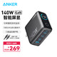 Anker 安克 Zolo氮化镓充电器配线套装140WPD快充3C1A四口苹果手机笔记本均可充 深灰色|附赠1.5mCC线