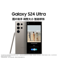 SAMSUNG 三星 S24 Ultra 12GB+256GB升级12GB+512GB 钛黑