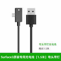 讯兹 微软Surface 3充电器surface3电源适配器充电线便携13W平板电脑二合一PD快充线笔记本数据线usb配件D053