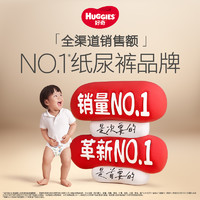 HUGGIES 好奇 屁面膜纸尿裤M/L尺码任选新品超薄透气宝宝尿不湿