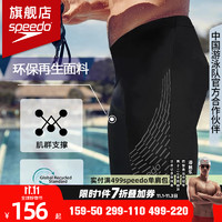 SPEEDO 速比涛 游泳裤 男专业五分泳衣泳镜泳帽套装