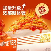 88VIP：AIRMETER 空刻 意面番茄肉酱290g*3盒装意大利面组合装