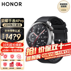 HONOR 荣耀 手表4Pro eSIM独立通话  watch 4pro 黑色