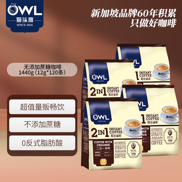 OWL 猫头鹰 无蔗糖速溶咖啡粉 1440g 120条