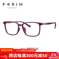 PARIM 派丽蒙 商务近视眼镜男 框架散光度数85015V1配凯米1.67U6防蓝光 V1透明紫红