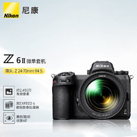 移动端、京东百亿补贴：Nikon 尼康 Z 6ll 全画幅 微单相机 黑色 Z 24-70mm F4 S 变焦镜头 单头套机