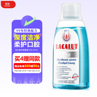 Lacalut 乐卡露 亮白柔净便携漱口水300ml 去牙渍 缓解口臭持久清新 德国进口