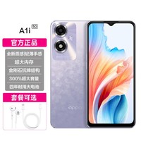 OPPO A1i5G全网通5000mAh八核大内存游戏手机