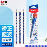 晨光（M&G） 洞洞铅笔 小铅笔矫正握姿三角杆练字考试涂卡用幼儿一二年级写字控笔铅笔 【HB】蓝色-12支