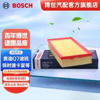 BOSCH 博世 汽车空气滤芯空气滤清器空滤2870适配奥迪Q7大众途锐保时捷卡宴 空气滤芯空气格