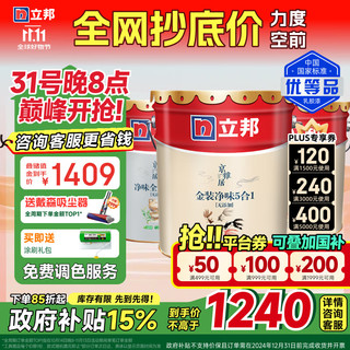 立邦 京雅居 墙面漆套装 金装净味五合一乳胶漆18L*2+净味全能底漆18L 白色