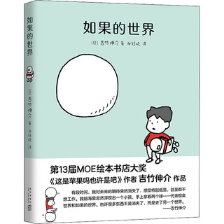 吉竹伸介绘本全套24册精装 脱不下来啦这是苹果吗也许是吧