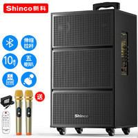 Shinco 新科 V50广场舞音响户外大音量拉杆音箱五喇叭木质箱体大功率家用K歌移动摆摊低音炮 10吋双咪