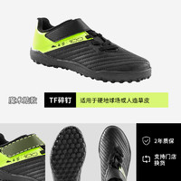 DECATHLON 迪卡侬 100系列 儿童足球鞋 8560378