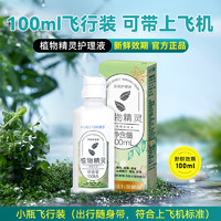 HORIEN 海俪恩 可上飞机海俪恩100ml/500+120ml隐形眼镜护理液瓶装美瞳