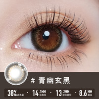 SEED实瞳幻樱美瞳女日抛10片小直径彩色近视隐形眼镜视客旗舰正品