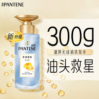 88VIP：PANTENE 潘婷 排浊赋能洗发露