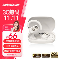 BarbetSound OW P1 开放式无线蓝牙耳机 挂耳式耳机 运动跑步 超长续航 通话降噪 适用华为小米手机 米色