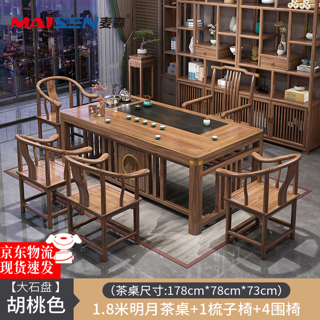 麦森maisen 实木茶桌椅组合新中式茶台办公室茶几家用茶具套装一体禅意泡茶台