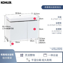 KOHLER 科勒 希尔维 K-45764T-S-PD1 浴室柜组合 900MM 单龙头孔