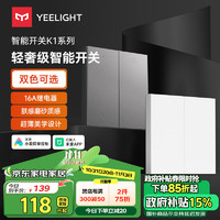 Yeelight 易来 智能开关K1米家智控无线客厅卧室墙壁开关优雅白四开